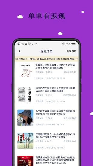 趣購物商城官方版 v1.0.4 安卓版 2
