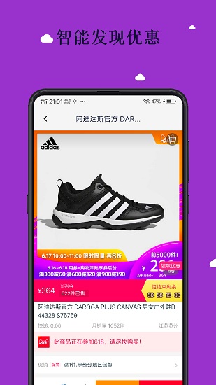 趣購物商城官方版 v1.0.4 安卓版 3