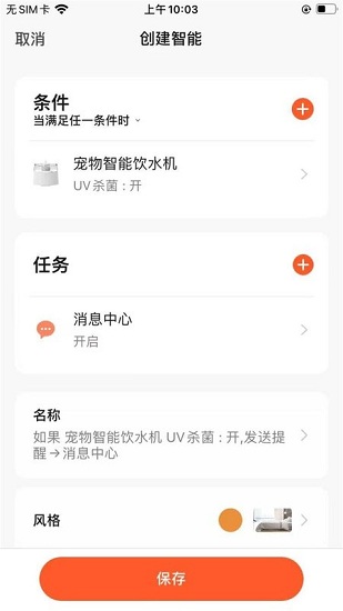 喵說最新版 v1.0.2 最新版 1