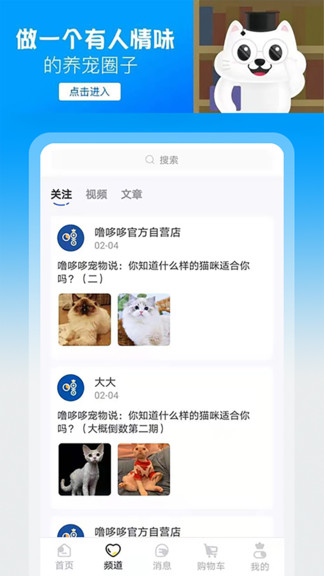 嚕哆哆寵物最新版 v1.2 安卓版 1
