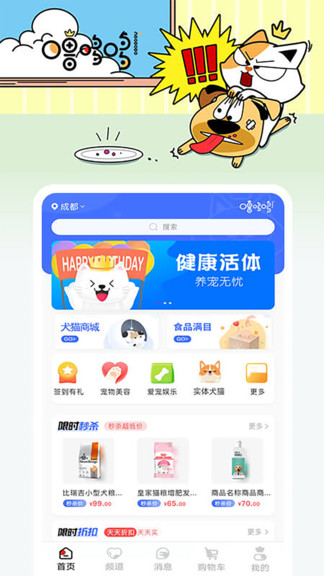 嚕哆哆寵物app