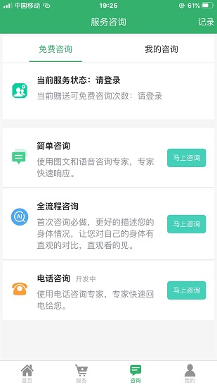 中首養(yǎng)苑最新版 v1.5.38 安卓版 0