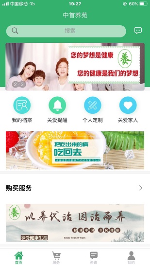 中首養(yǎng)苑手機(jī)版