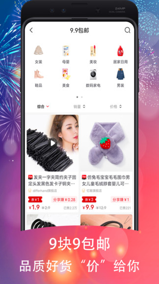 選品師app
