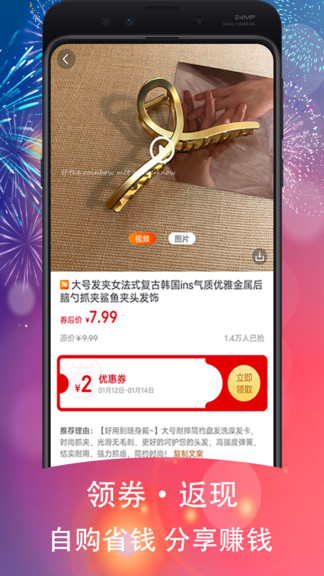 選品師官方版 v0.0.13 安卓版 3