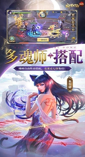 斗羅大陸ios版 v114iPhone版 3