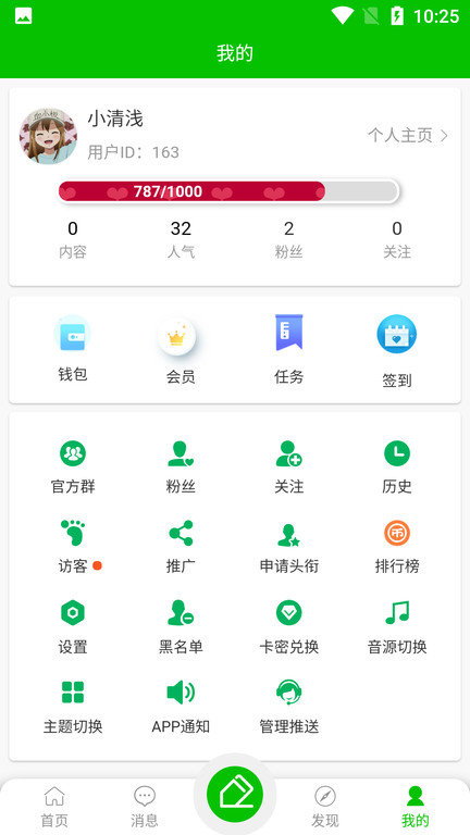 墨軒竹官方版 v2.2.0 安卓版 0