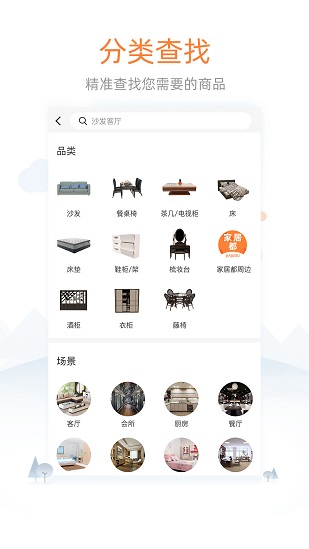 家居都軟件 v1.3.2 安卓免費(fèi)版 2