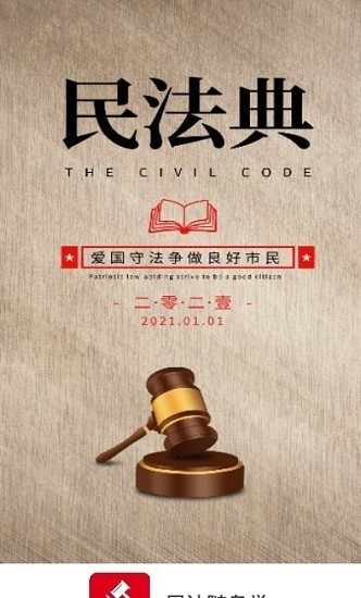 民法隨身學(xué)app v1.0.7 安卓版 0