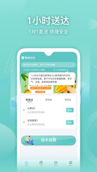 懶豬快送 v1.0.0_22051901 最新版 0
