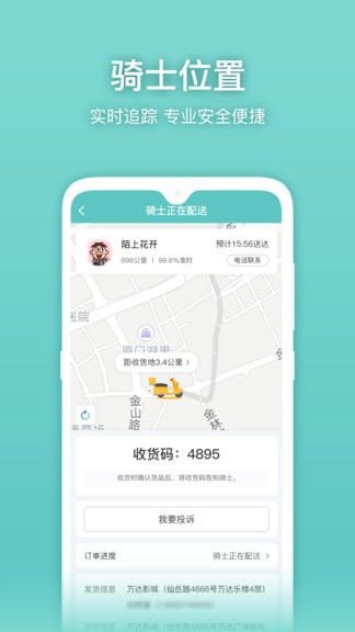 懶豬快送 v1.0.0_22051901 最新版 2
