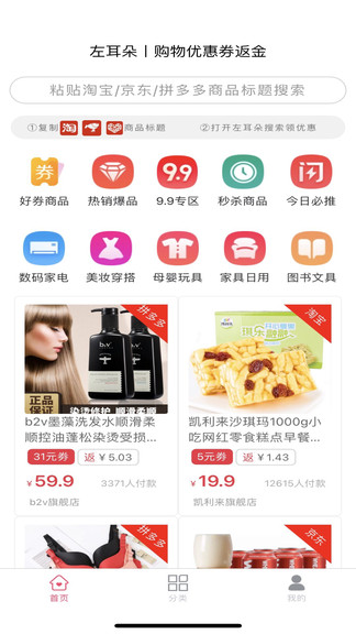 左耳朵app