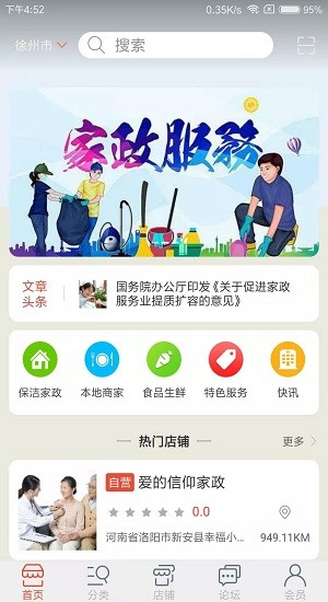 時代分割線app v1.1 安卓版 0