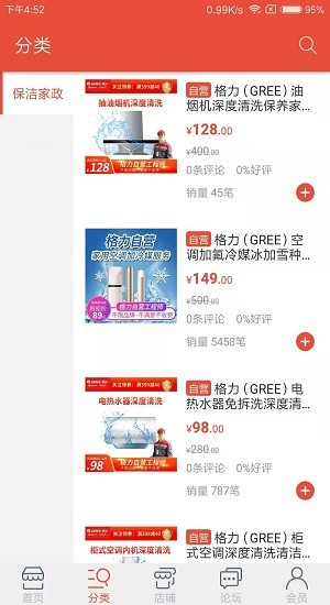 時代分割線app v1.1 安卓版 1