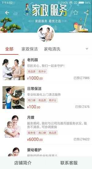 時代分割線app