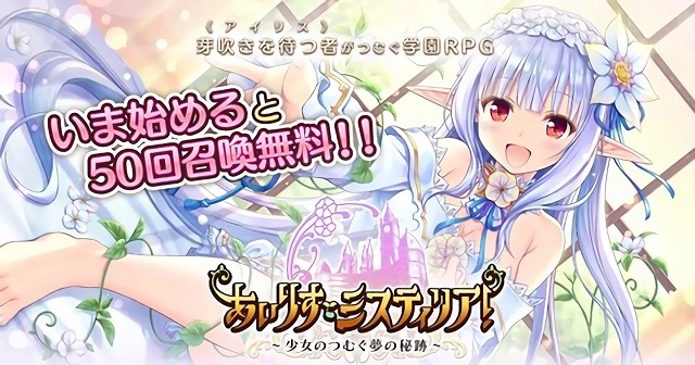 愛(ài)麗絲秘跡手游日服 v2.3.11 安卓版 0