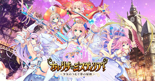 愛(ài)麗絲秘跡游戲下載