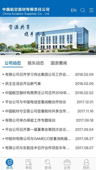 航材通最新版 v2.4.6 安卓版 0
