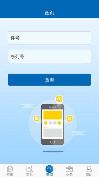 航材通最新版 v2.4.6 安卓版 1