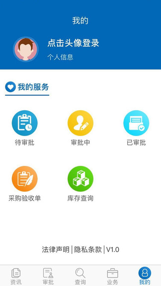 航材通最新版 航材通app