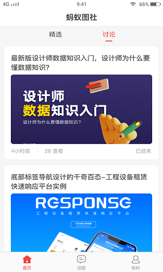 螞蟻圖社 v1.0.0 安卓版 0