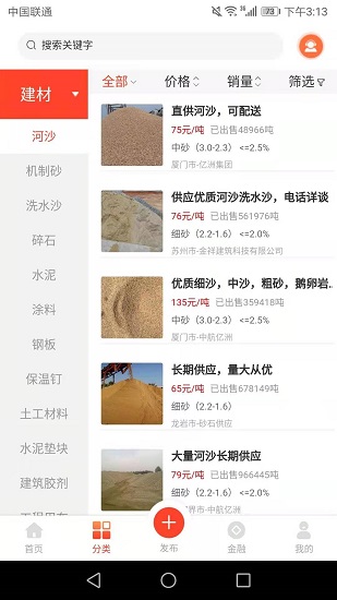 筑購網(wǎng)app下載
