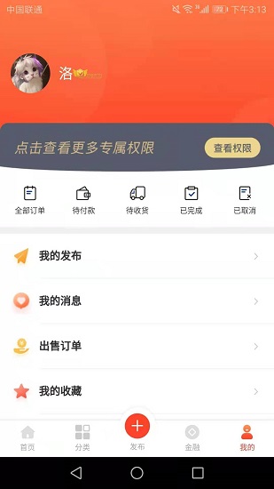 筑購網(wǎng)官方版 v1.2.0 安卓版 2