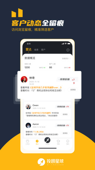 投顧星球最新版 v2.1.2 安卓版 0