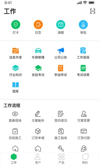 好用erp軟件app v2.2.4 安卓版 0