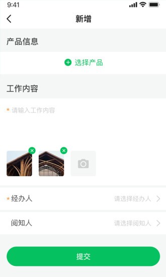 好用erp手機(jī)版