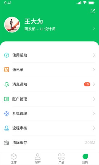 好用erp軟件app v2.2.4 安卓版 1