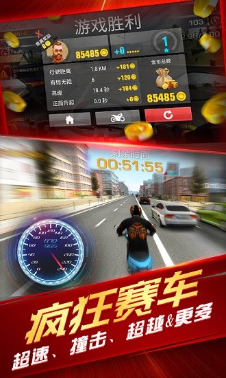 真實(shí)城市摩托車駕駛錦標(biāo)賽游戲 v1.2 安卓版 0