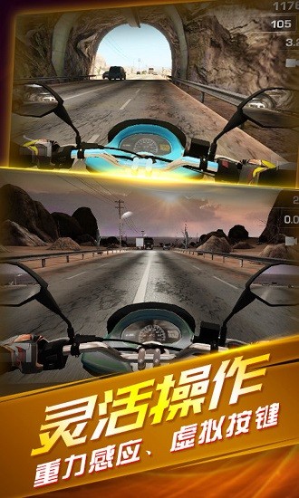 真實(shí)城市摩托車駕駛錦標(biāo)賽游戲 v1.2 安卓版 1