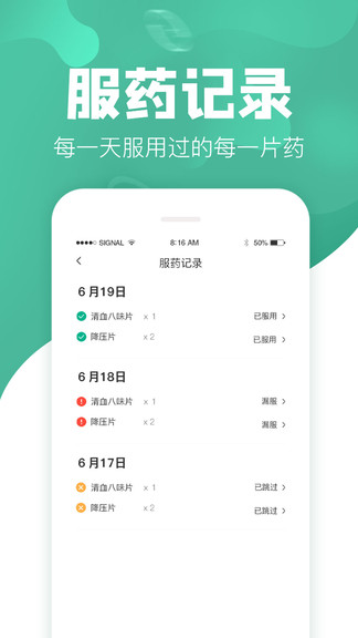 吃藥啦最新版 v1.3.9 最新版 0
