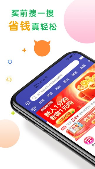 購物優(yōu)選網 v3.9.0 安卓版 0