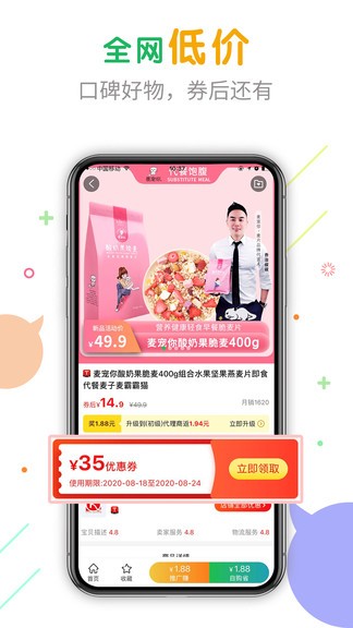 購物優(yōu)選網 v3.9.0 安卓版 3