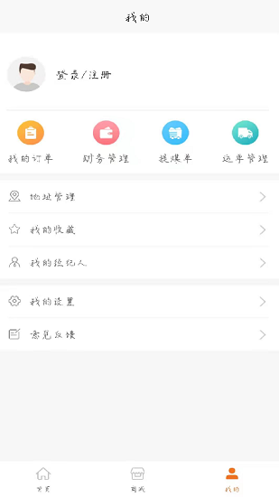 云煤電商平臺最新版 v1.1.0 安卓版 0