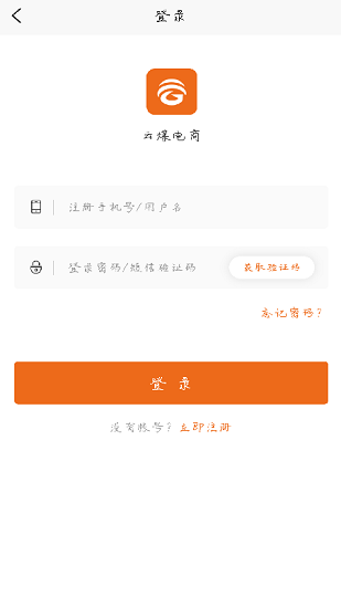 云媒電商 云媒電商app