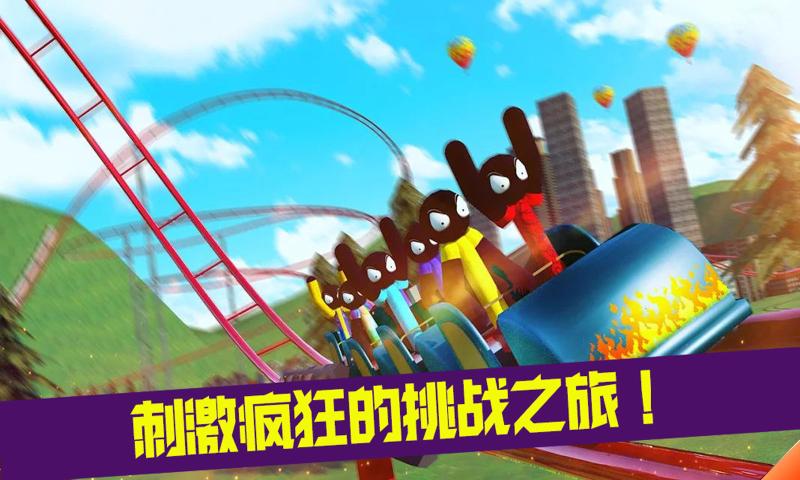 瘋狂游樂園 v193.1.2.3018 安卓版 3