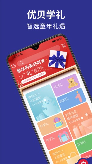 優(yōu)貝學(xué)禮app