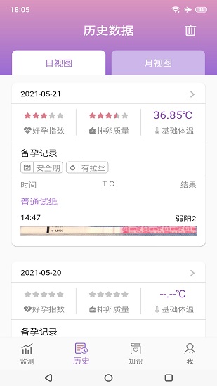 小創(chuàng)優(yōu)孕手機(jī)版 v1.0.6 最新版 3