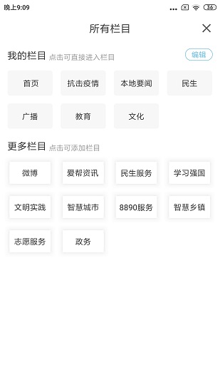 莊河融媒體中心app v3.1.2 安卓版 2