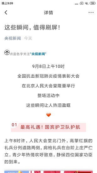 莊河融媒體中心app v3.1.2 安卓版 3
