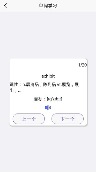 托福單詞匯最新版 v1.0.0 安卓版 1