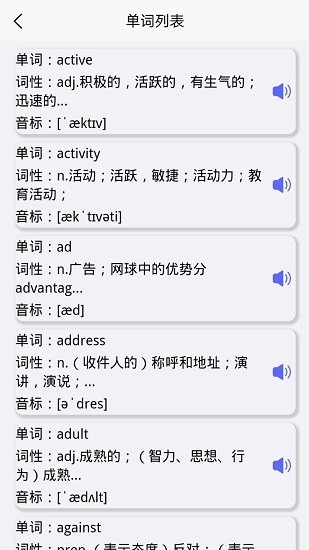 托福單詞匯下載