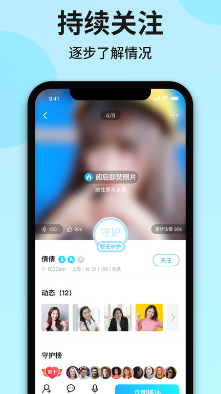 心友 v3.0.9 最新版 0