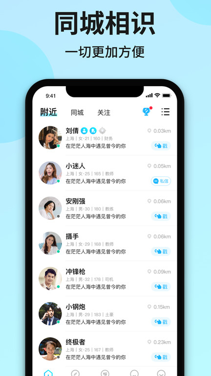 心友 v3.0.9 最新版 1