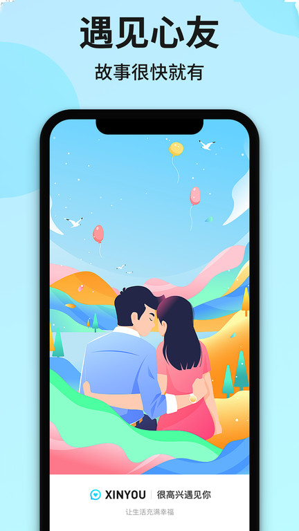 心友app下載