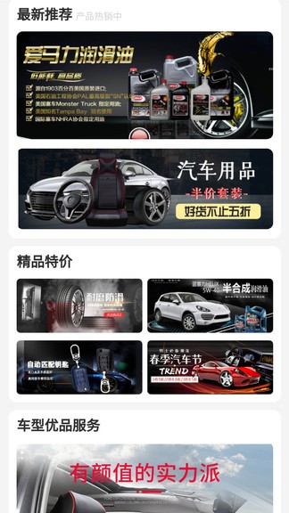 鵬程養(yǎng)車 v1.1 安卓版 0