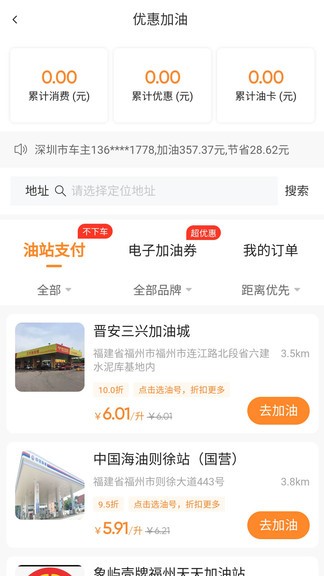鵬程養(yǎng)車 v1.1 安卓版 2